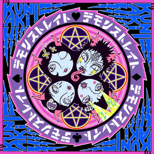 六時の冬空 (feat. NAOYA)