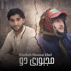 Majbore Do