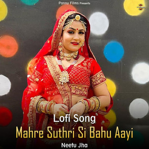 Mahre Suthri Si Bahu Aayi (lofi remix)