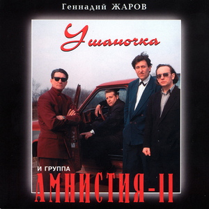 Снизу недра