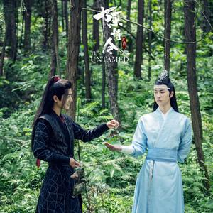 无羁纯音乐版（翻自 肖战）