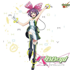 初恋は君色メモリー