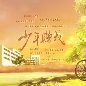 少年赠我——记木苏里《某某》