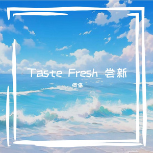 Watch tide come and go