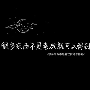 如果没有你（玥熙）.mp3