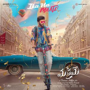 Ika Na Maate (From "Manamey")