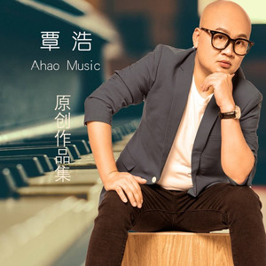 谁不是谁的某某某