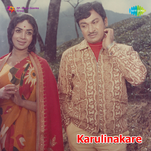 Thaja Thaja Kalle Kayi