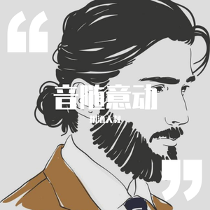 口是心非-烟酒&知了