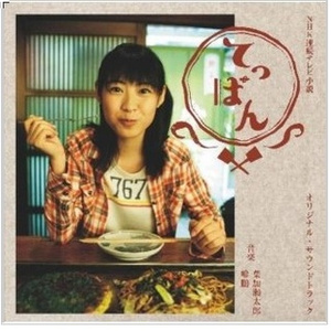 海のテーマ　チェロヴァージョン