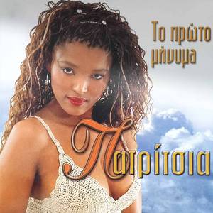 Giati De Les Pos M' Agapas