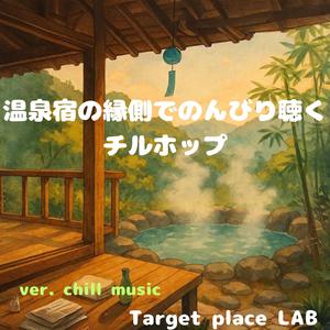 風鈴と記憶の中へ