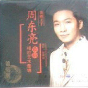 《李三娘》选段--爆竹声响