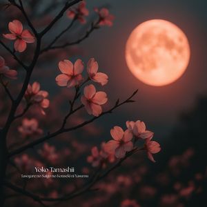 Kaze ga Mochikaeru Mikan no Uta