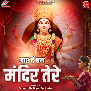 He Prabhu Aao Mere Dil Mein Aao