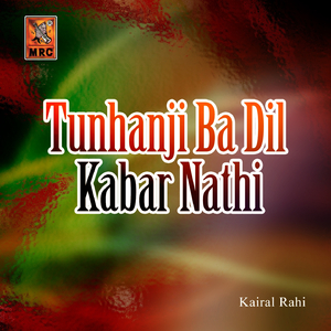 Kinhan Marho Achi Ajh