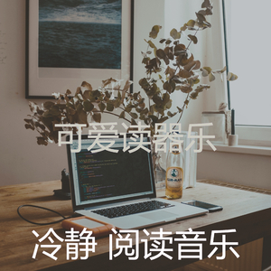 一尘不染图书印象数