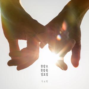 꿈같고 꿀같은 일요일