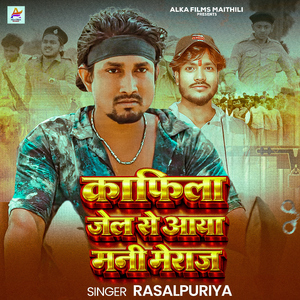 Kafila Jail Se Aaya Mani Meraj