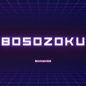 Bosozoku