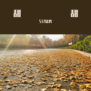 其实都知道（翻自 罗之豪）