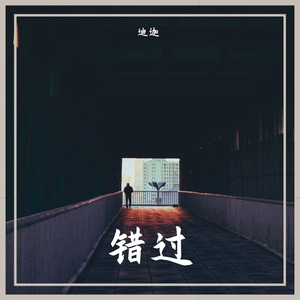 余光边框（翻自 王小帅）（翻自 王小帅）