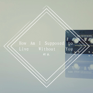 How Am I Supposed to Live Without You