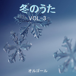 Everything Originally Performed By MISIA （オルゴール）