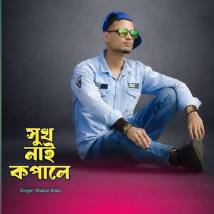 Shuk Nai Kopale