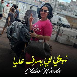 Nabghi Li Yasrf Alia