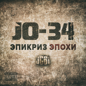 Без пафоса и требухи