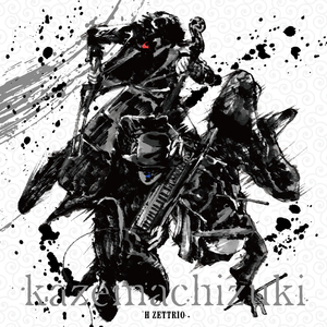 今夜はトリオ・イット！