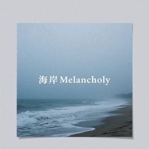 港湾Nocturne