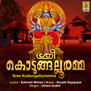 Sree Kodungalluramma