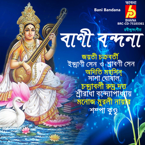 Biswabinarobe