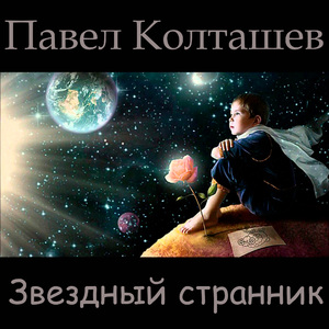 Фантом из прошлого