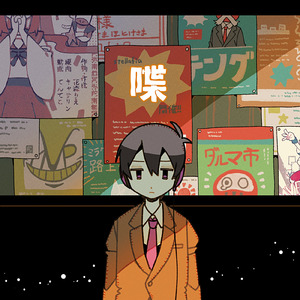 喋