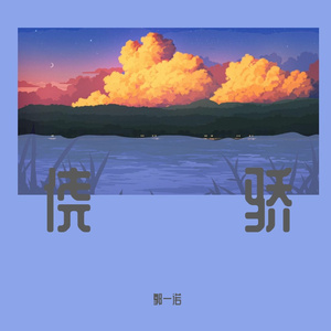 兰花草钢琴创编（remix）