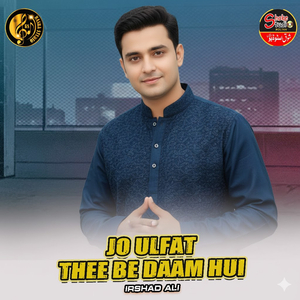 Jo Ulfat Thee Be Daam Hui (1)