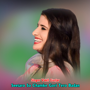 Seetaro So Chamke Gori Tero Badan