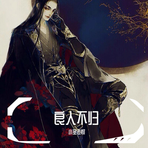 陪在你左右（prod by red killer）