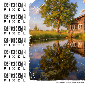 Летние ДЕНЁЧКИ