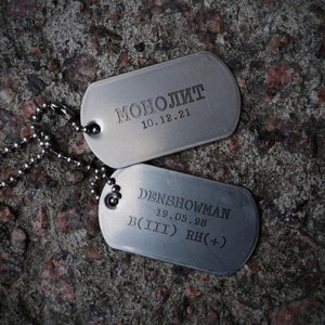 МОНОЛИТ (prod. by 097rusk)