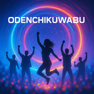 『 ジャンプ！ジャンプ！パーティーナイト！』