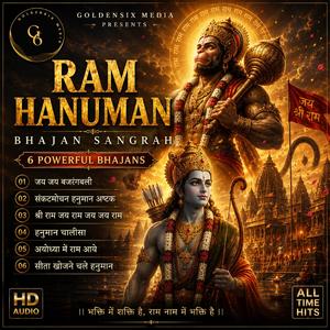 जय श्री राम धुन