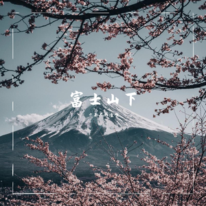 虹之间 口琴版