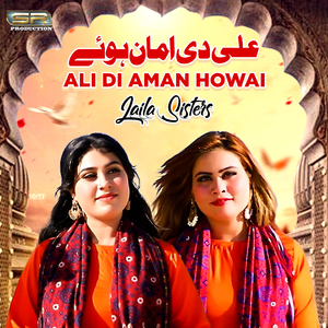 Ali Di Aman Howai