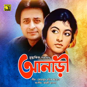 Fuleri Alto Boron Roode, Pt. 1 (Anari)