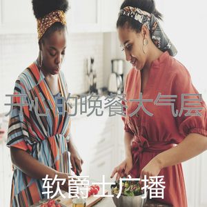 一尘不染烹饪印象数