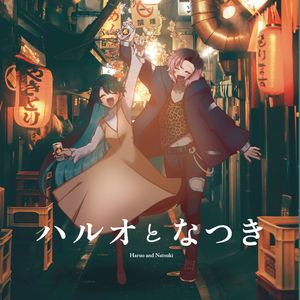 パリピポダンス